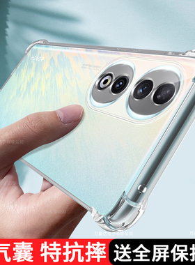 适用荣耀90手机壳透明华为honor90pro保护套5G硅胶honor防摔全包新款9o软壳气囊九十por男女曲面屏pr0后外壳