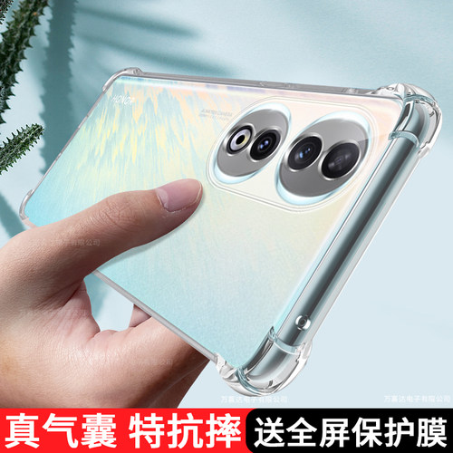 荣耀90系列防摔防刮透明手机壳