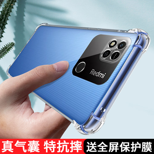 红米10a透明防摔手机壳