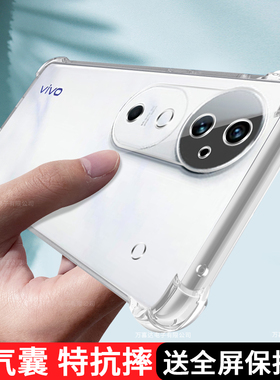 适用于vivos19手机壳透明s19pro保护套新款vivo气囊曲屏全包vivis步步高5G硅胶软viv0女por男vovo新品pr0外壳