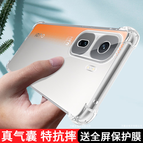 适用iQOONeo10手机壳透明vivoiqooneo10pro保护套新款vivo防摔气囊全包iqoonoe硅胶iqoo爱酷iq十p女por男iq00