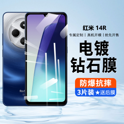 适用于红米14R钢化膜小米Redmi14R5G手机膜2411DRN47C全屏贴膜偷窥十四R14屏保刚化Redmin高清护眼蓝光防窥膜