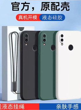 适用红米note7pro手机壳新款redmi7por保护套M1901F7BE液态硅胶nota全包MIUI防摔noto磨砂n0te7男女软pr0外壳
