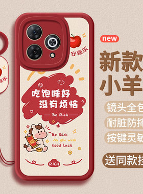 适用wikohi畅享80pro手机壳Wikohi8opro保护套Wikohl80pro马年小羊皮新年新款软壳硅胶软女男防摔全包后外壳