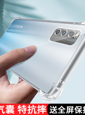 适用iqooZ1手机壳z1x新款V1986A液态硅胶voz1x女v20l2a软壳vioviq00z1x全包男保护套防摔潮气囊透明后壳外壳