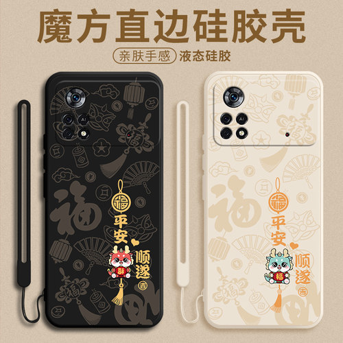 平安喜乐适用小米pocox4pro手机壳液态硅胶软mi新款5g版poco x4por保护套pocox4软壳防摔pr0镜头全包男女外壳