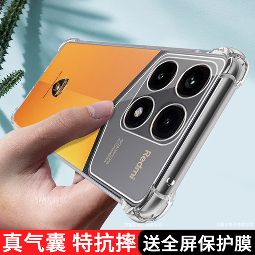 适用红米K70至尊版透明手机壳小米k70至尊冠军版保护套RedmiK70Ultra新款k70u全包镜头Redmi防摔硅胶7o软外壳