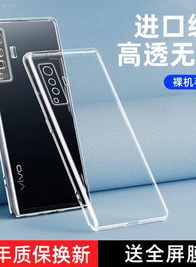 vivox50pro十手机壳vivo保护x50por+硅胶套5G全包vivix防摔V2011A透明vovox软壳2005男女proplus外壳2001适用