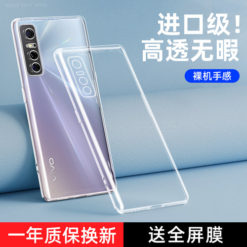 vivoy73t手机壳vivo保护y73s硅胶套5G全包V2164PA防摔voviy透明vovoy软壳步步高viviy男女V2031A外壳viov适用