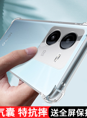 vivoy78t手机壳透明vivo保护y78t硅胶套5G全包V2312BA气囊voviy超薄防摔vovoy软壳viviy男女T5g新款外壳适用