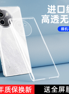 适用vivoY100+手机壳透明Y100十新款vivo硅胶防摔保护套vovoy全包viv0丫超薄男viviy一百女y1oo+软voviy外壳