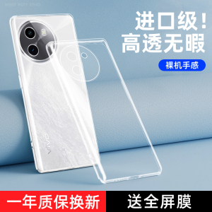 适用vivoY100+手机壳透明Y100十新款vivo硅胶防摔保护套vovoy全包viv0丫超薄男viviy一百女y1oo+软voviy外壳