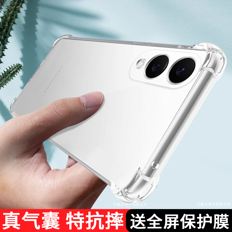 适用三星S25Edge手机壳透明S25Edge保护套新款SM一S9370气囊全包galaxys硅胶软samsungs男女galaxy防摔后外壳