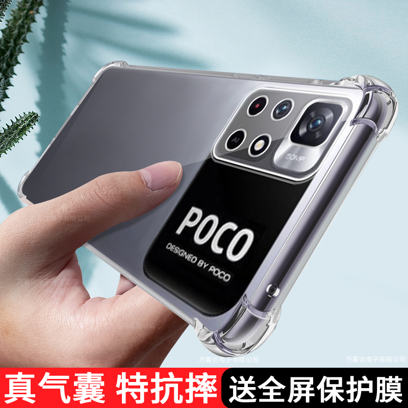 适用小米POCO M4手机壳新款pocom4pro保护套5g透明MIUI硅胶4g气囊镜头全包pocp男por女xm防摔软p0c0超薄外壳