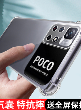 适用小米POCO M4手机壳新款pocom4pro保护套5g透明MIUI硅胶4g气囊镜头全包pocp男por女xm防摔软p0c0超薄外壳