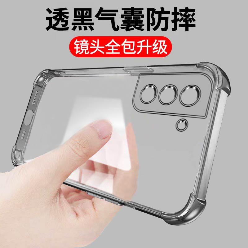 适用三星s21ultra手机壳新款galaxyS21十保护套S21至尊S21FE透黑硅胶气囊plus全包uitra男女s2o软外壳ef防摔