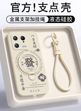 适用小米13手机壳新款MI13pro保护套xiaomi全包防摔液态硅胶十一软壳2211133c曲面屏13p专用pr0por后外壳支架