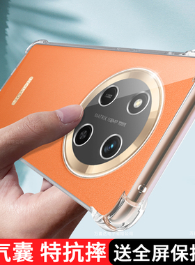 适用华为荣耀X60手机壳50pro透明5G新款honorX60i/30/20/10/9/8/7/6保护套se气囊GT全包Max防摔40i男A女B外壳