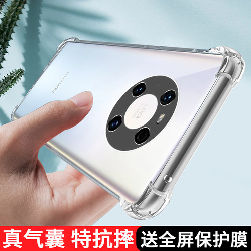 华为限量版四角新款超薄防摔气囊