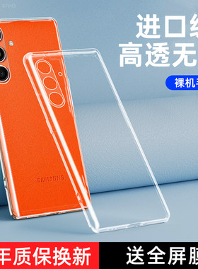 适用三星C55手机壳透明新款GalaxyC555G保护套Galaxy硅胶SamsungC盖乐世3星SMG镜头全包防摔Samsung男女外壳