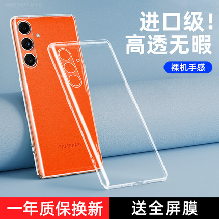 适用三星C55手机壳透明新款GalaxyC555G保护套Galaxy硅胶SamsungC盖乐世3星SMG镜头全包防摔Samsung男女外壳