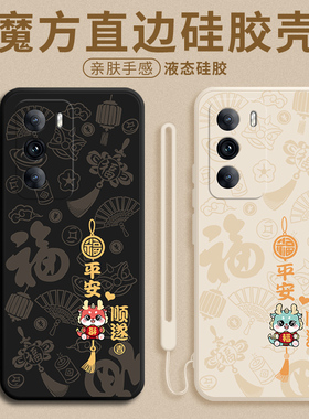 oppoReno12手机壳Reno12pro液态硅胶Reno12新款oppo保护套全包PJV110防摔0ppoReno曲屏PJW外壳男5G女por适用