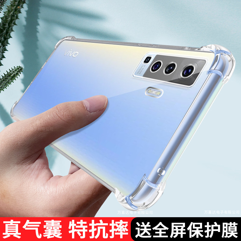 适用vivoX50pro+手机壳x50新款V2011A软壳vovo男v2001a全包viv0x5o液态硅胶防摔女保护套潮气囊透明后壳外壳
