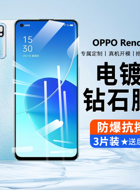 opporeno6钢化膜reno6全屏保护PEQM00防窥膜防摔oppo抗蓝光护眼高清刚化膜全包边reno偷窥贴膜opp0pp0p0p适用
