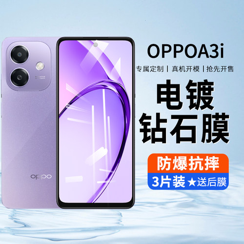 适用于OPPOA3i钢化膜A3i手机膜防窥膜OPP0PP0PPO屏幕A3l全屏保护OPOPA高清OPPO抗蓝光PPOA刚化玻璃贴膜5G偷窥