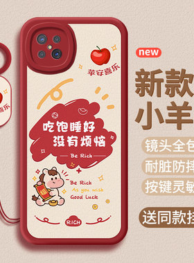 适用oppoA92s手机壳PDKM00新年新款欧珀 a92s马年0pp0a92s保护套小羊皮硅胶软壳软男女防摔全包时尚潮后外壳