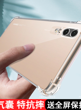 适用华为P20手机壳p20pro新款p20lite液态硅胶EML-AL00软壳ane-tl00全包防摔男保护套女时尚气囊透明后壳外壳