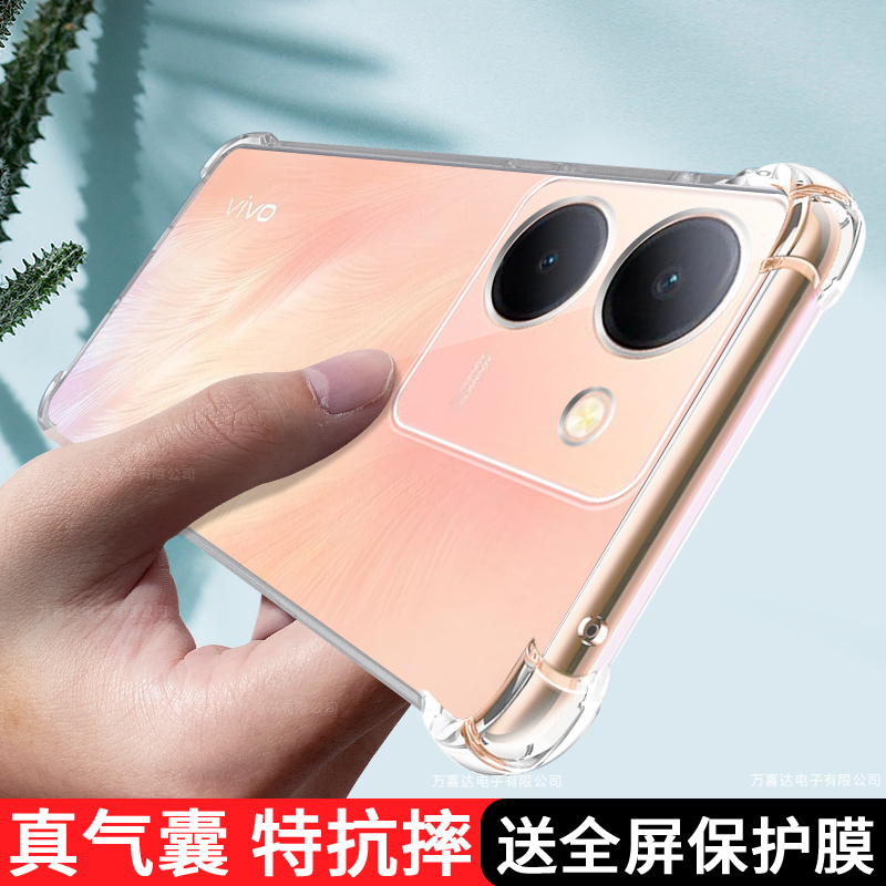适用vivoy78+手机壳新款vivo透明硅胶Y78十软vivo气囊全包viv0防摔高级voy手机套超薄viviy男y78plus女款外壳