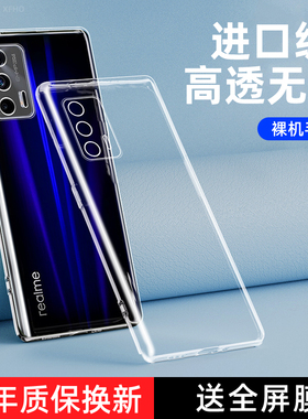 realmeGTneo2T手机壳真我gtneo闪速版保护Q3Pro硅胶套5G全包gtnoe透明realme防摔gt软neo男oppo女Q3s外壳por