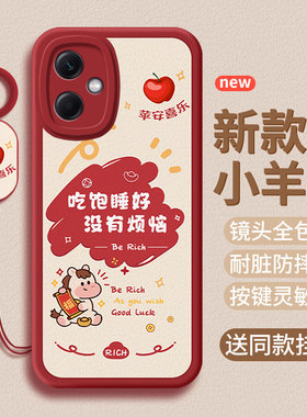 适用红米Note12pro+手机壳Note12r/Note12turbo/Note12pro马年Note12小羊皮22101316UC保护套新年新款后外壳