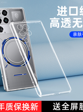 适用红魔11Pro手机壳透明努比亚红魔11Por保护套新款redmagic硅胶NX809J加nubia全包防摔男女电竞十一p软外壳