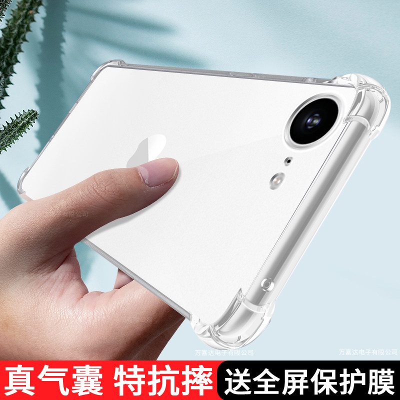 适用苹果17E手机壳iPhone16E保护套萍果SE3新款ipheno气囊透明全包iponeES防摔iPhoneSE2软男女平果ip17E外壳