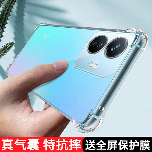 vivoy77e手机壳气囊透明