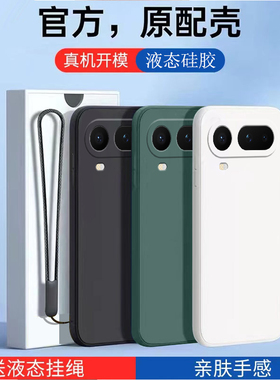 适用荣耀Magic8ProAir手机壳华为HonorMagic8Air保护套honor新款魔术8porAir软液态硅胶纯色全包防摔男女外壳