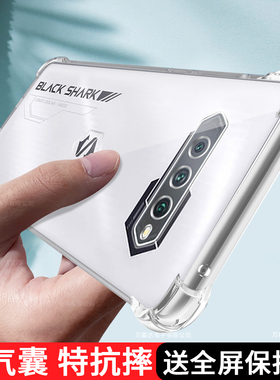 适用黑鲨5RS手机壳透明BLACKSHARK小米黑鲨4por保护套黑沙4S气囊全包防摔SPro硅胶5G新款sr黑鲨4女5r男5s外壳