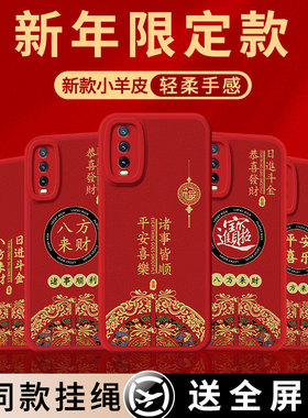 平安喜乐适用vivoY30手机壳y30保护套vivo小羊皮2026新年新款V2034A硅胶viviy防摔Y3o软全包男女红色喜庆外壳