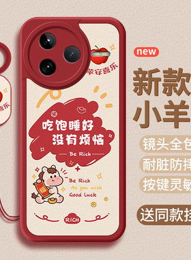 适用红米K80pro手机壳K80至尊版新年新款K80小羊皮24122RKC7C马年保护套硅胶软壳软防摔全包男女潮超薄后外壳