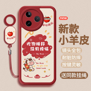 适用红米K80pro手机壳redmiK80至尊版保护套新年新款K80ultra小羊皮24122RKC7C马年硅胶软防摔全包男女后外壳