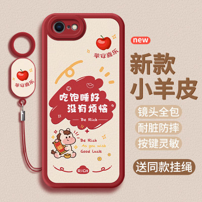 适用iPhone8手机壳苹果8plus保护套A1863小羊皮pingg8新年新款全包iphnoe马年女软八8pius硅胶puls防摔男外壳