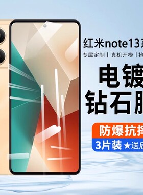 适用红米13r钢化膜小米13r手机膜redmi13r全屏覆盖red保护mi高清全包防摔超清新款十三全胶抗蓝光贴膜防指纹