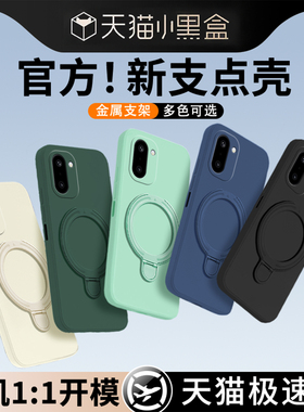 适用一加Ace6T手机壳1加Ace6T保护套新款1十六防摔PLR110全包软oppoace支架OPPO液态硅胶男女支点1+Aec后外壳