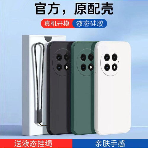 适用一加13手机壳oneplus13保护套oppo新款液态硅胶PJZ110男女新品1+13全包防摔软壳1十13纯色1加十三后外壳