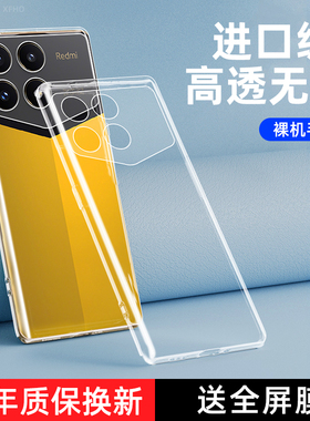 适用红米K70pro冠军版手机壳透明RedmiK70新款redmi硅胶K70e保护套小米k7o超薄全包防摔软pr0男por女七十外壳
