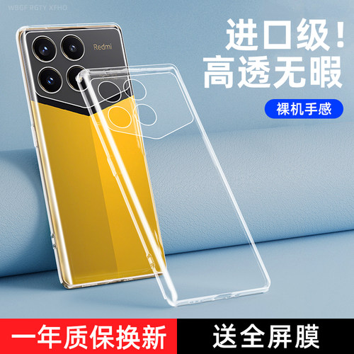 适用红米K70pro冠军版手机壳透明RedmiK70新款redmi硅胶K70e保护套小米k7o超薄全包防摔软pr0男por女七十外壳