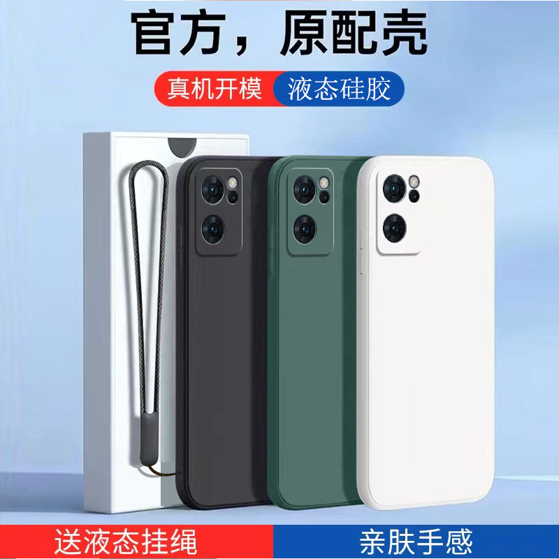 适用OPPOReno7SE手机壳新款reno7se保护套液态硅胶PFCM00镜头全包防摔oopor磨砂opoor男opopr女es软0pp0外壳 3C数码配件 手机保护套/壳 原图主图