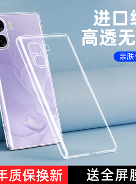 适用oppoa6c手机壳透明oppo硅胶A6C保护套opp0pp0ppoa男女opopa软opooa新款全包5g防摔PLT130超薄oopoa后外壳